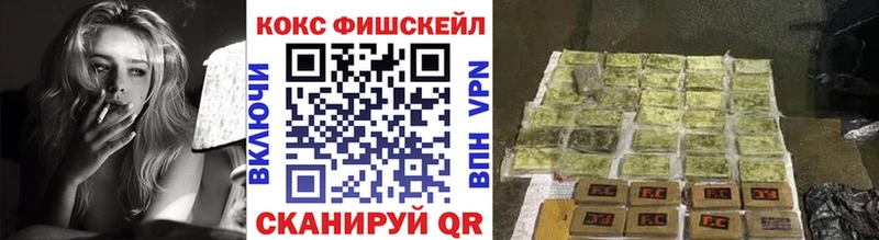 COCAIN Fish Scale  Новопавловск 