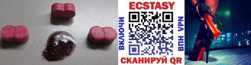 Экстази 280 MDMA Новопавловск