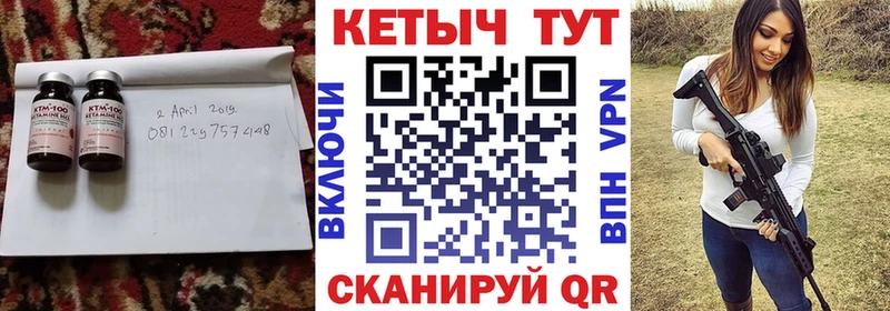 Кетамин VHQ  где можно купить   Новопавловск 