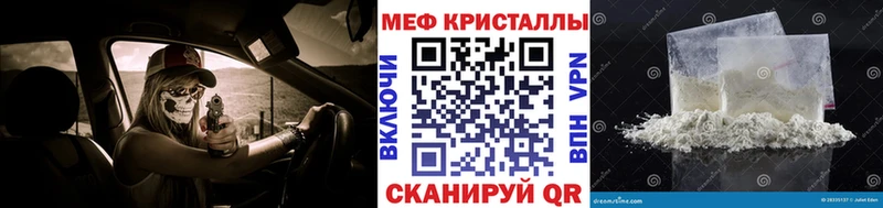 МЕФ mephedrone  Новопавловск 