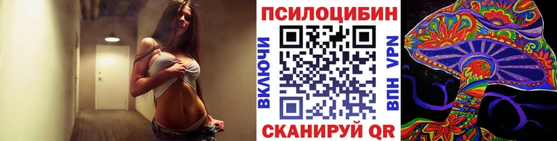 Псилоцибиновые грибы Magic Shrooms  Новопавловск 